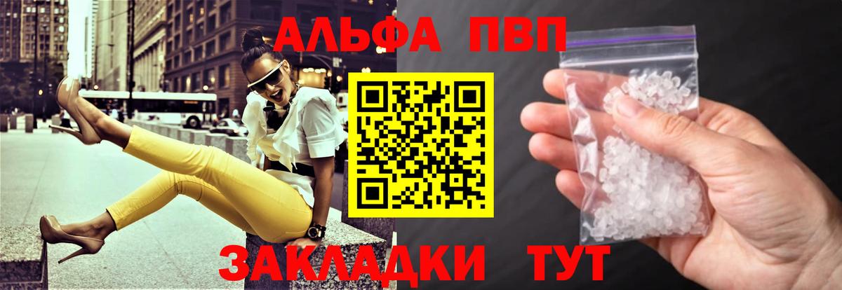 Alpha-PVP Соль Долгопрудный
