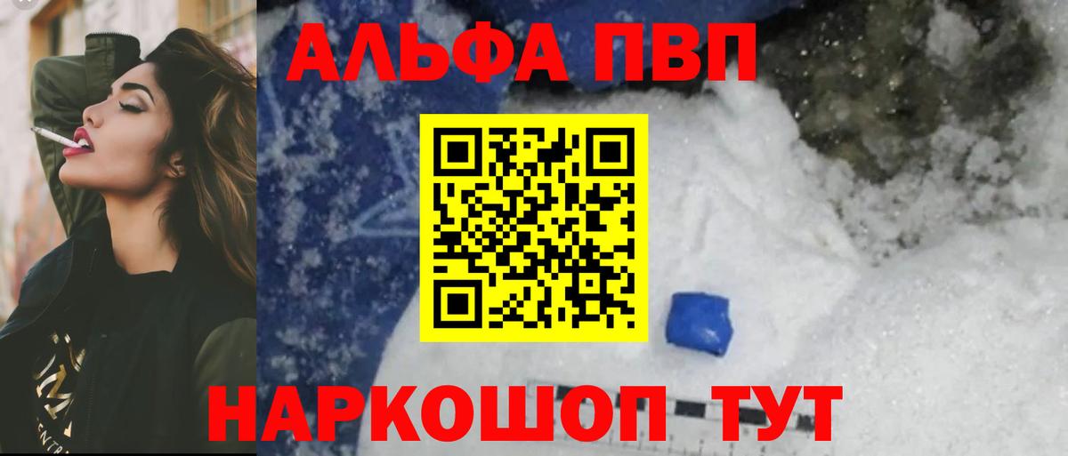 Долгопрудный  Alpha-PVP Crystall  Alfa_PVP СК КРИС  Вход с VPN  продажа наркотиков  Alfa_PVP СК КРИС 