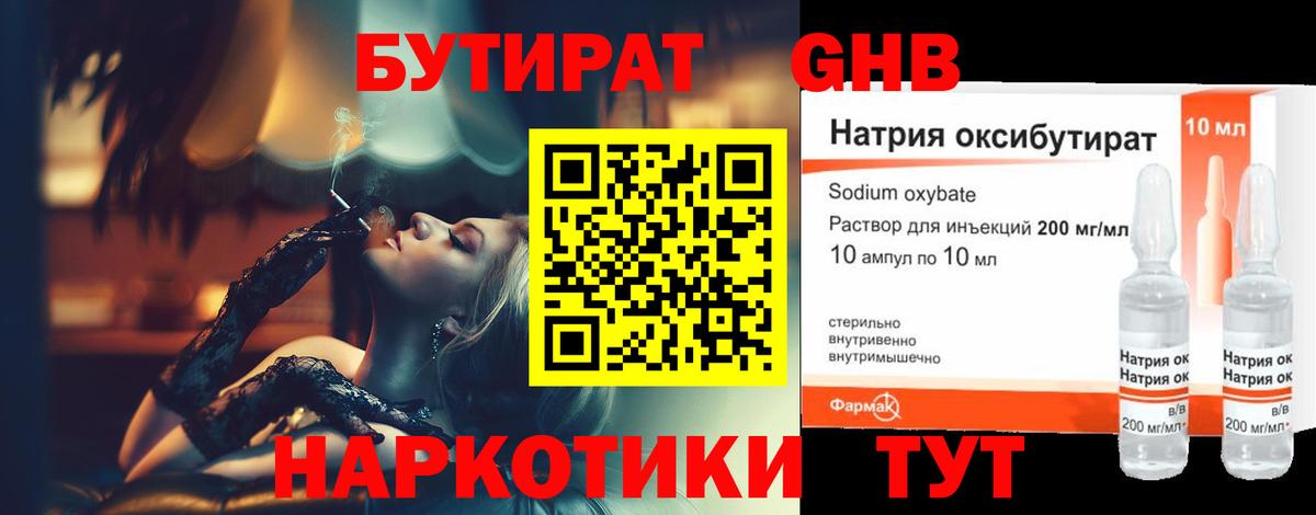 Долгопрудный  Бутират буратино  Вход с VPN 