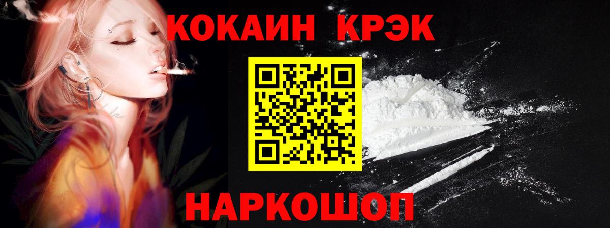 Cocaine Перу Долгопрудный
