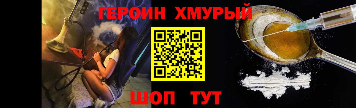 Героин гречка  ГЕРОИН  Долгопрудный  Вход с VPN 