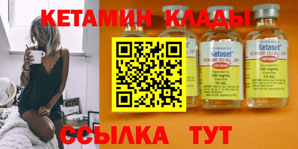 КЕТАМИН VHQ Долгопрудный