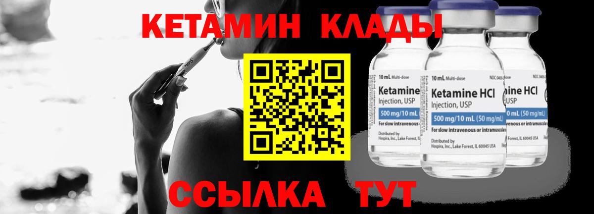 КЕТАМИН VHQ  ОМГ ОМГ сайт  Долгопрудный  Вход с VPN 