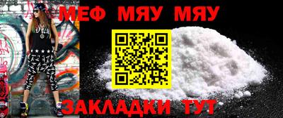 мефедрон Балашиха