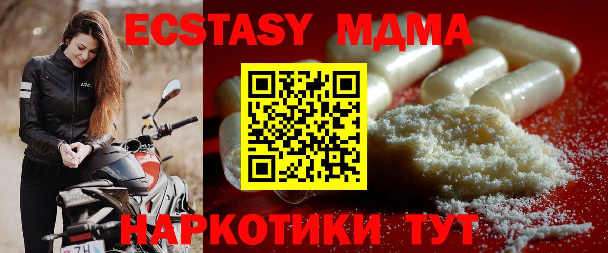 МДМА Molly Долгопрудный
