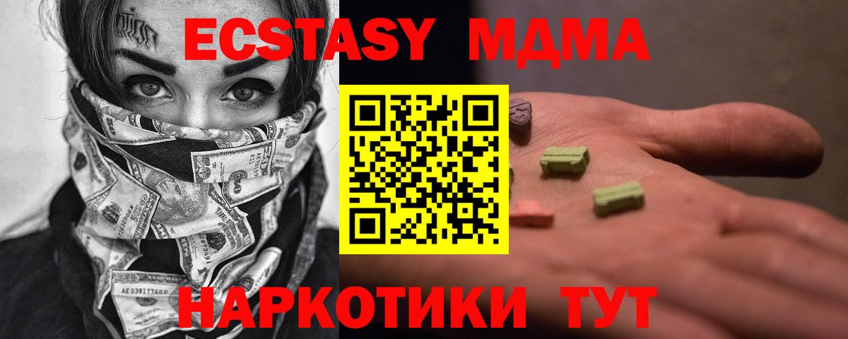 МДМА  Вход с VPN  Долгопрудный  МДМА молли 