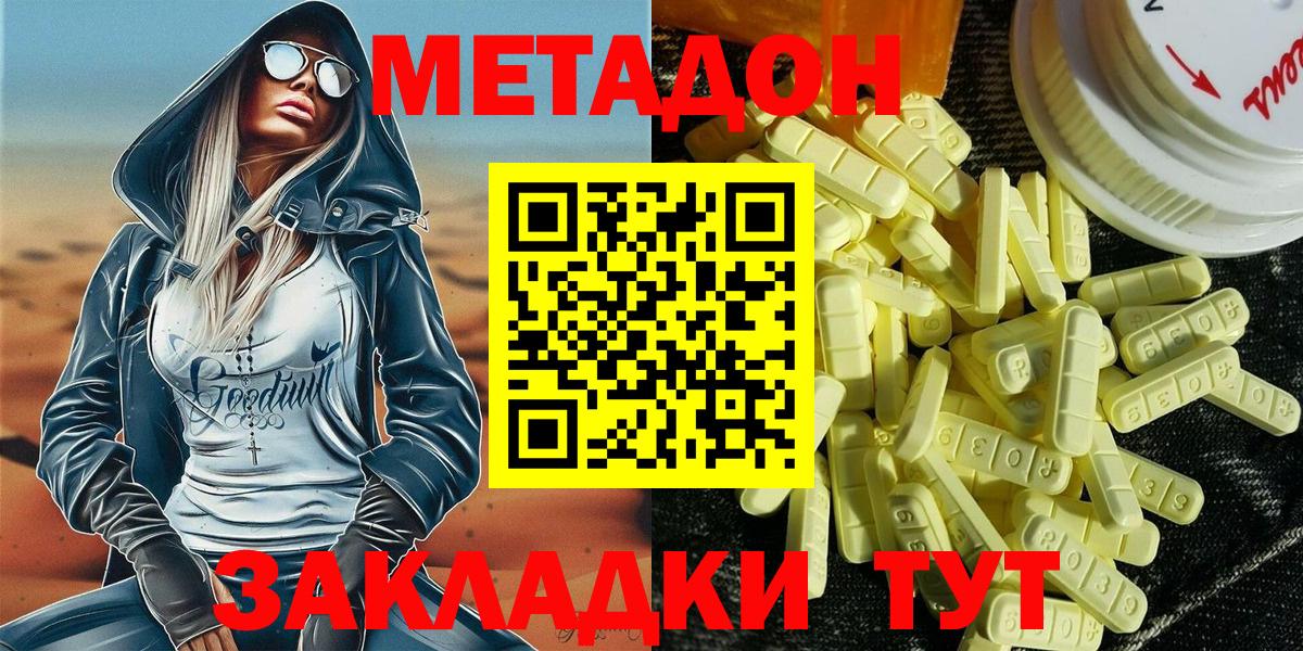 МЕТАДОН VHQ Долгопрудный
