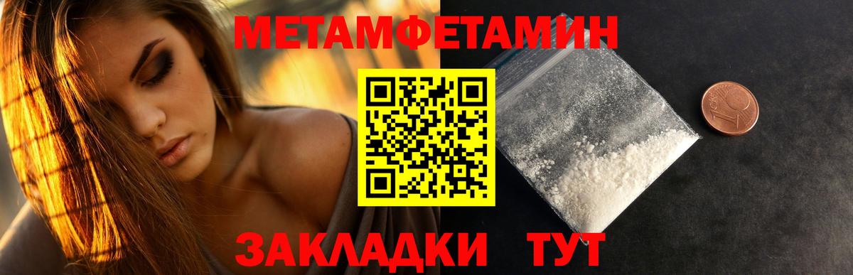 Метамфетамин Декстрометамфетамин 99.9%  Метамфетамин Декстрометамфетамин 99.9%  Вход с VPN  Долгопрудный 