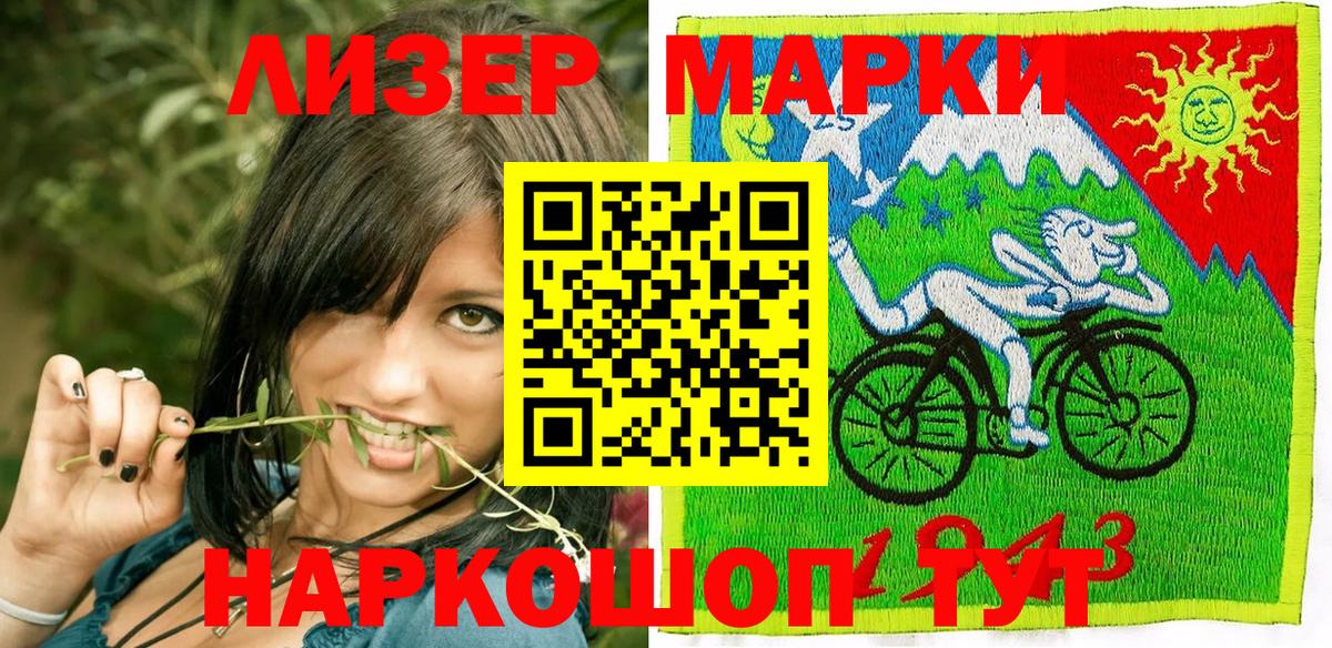 Марки 25I-NBOMe 1,8мг Долгопрудный