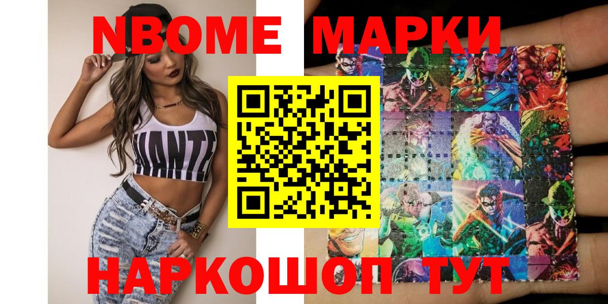 Долгопрудный  Наркотические марки 1500мкг  Наркотические марки 1500мкг  Вход с VPN 