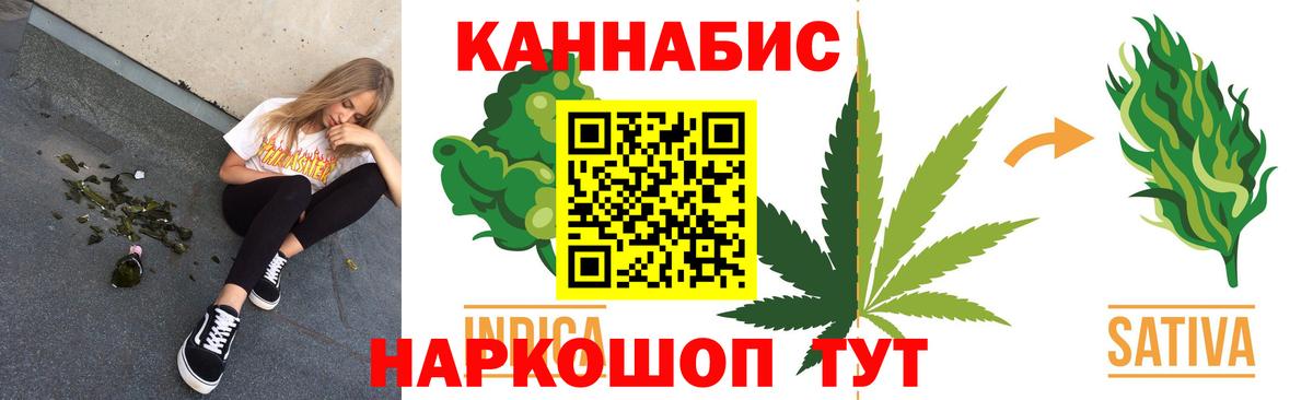 МАРИХУАНА SATIVA & INDICA Долгопрудный